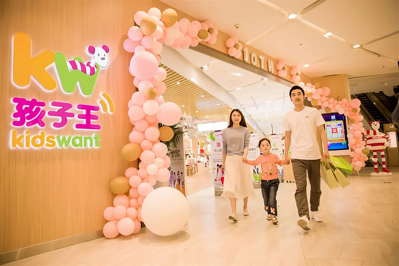 "三孩"时代,孩子王再上市