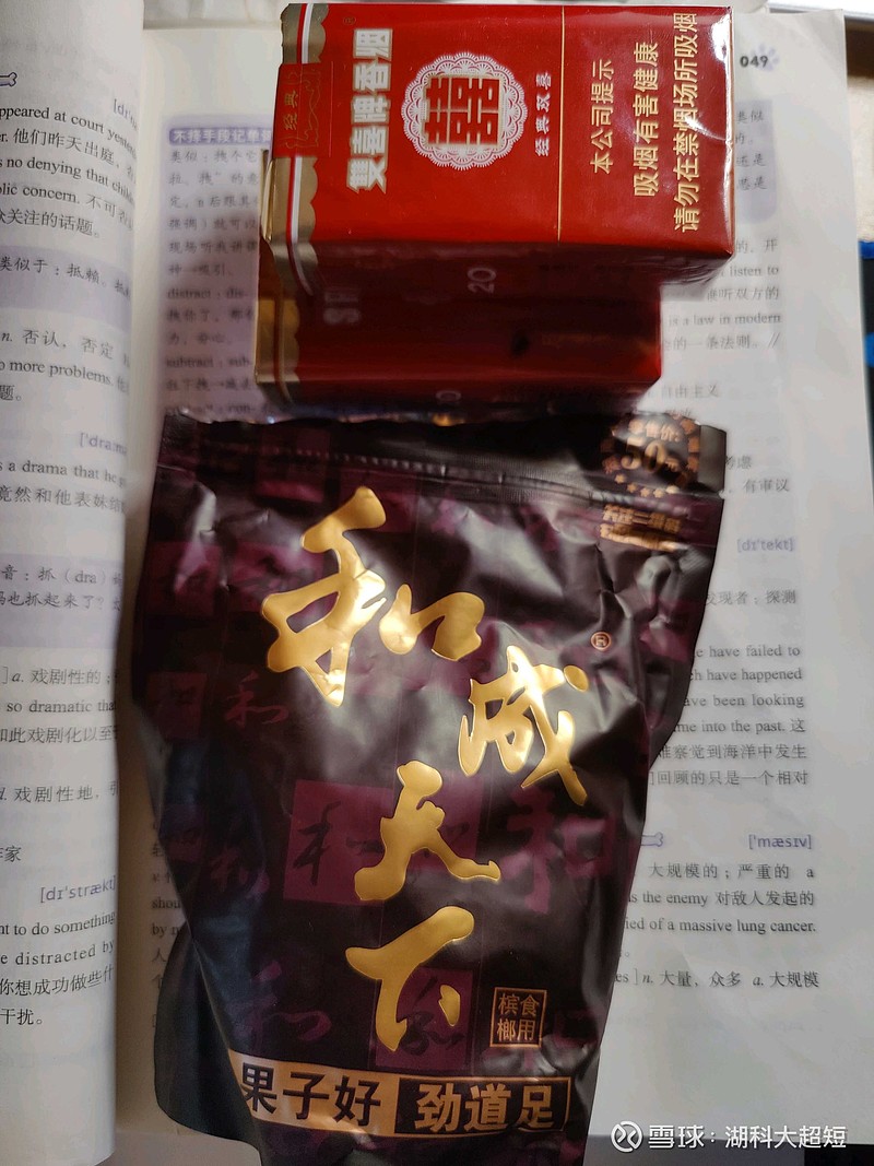 炒股只為菸酒檳榔錢