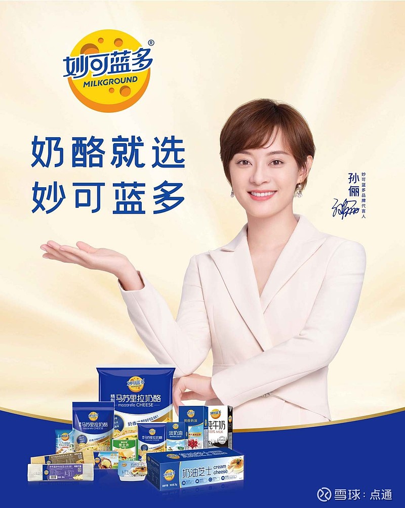 奶酪赛道拓宽千亿规模未来可期