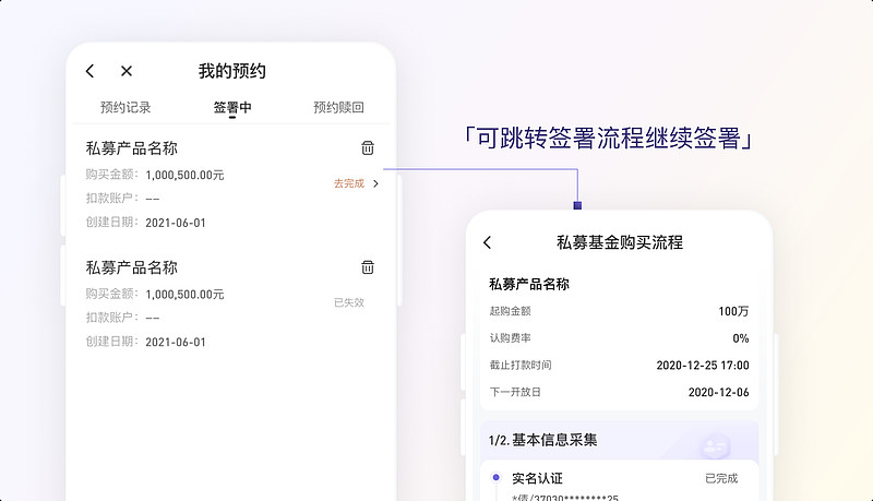 更便捷的查看基金账户中的私募持仓数据1