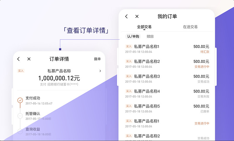 更便捷的查看基金账户中的私募持仓数据1