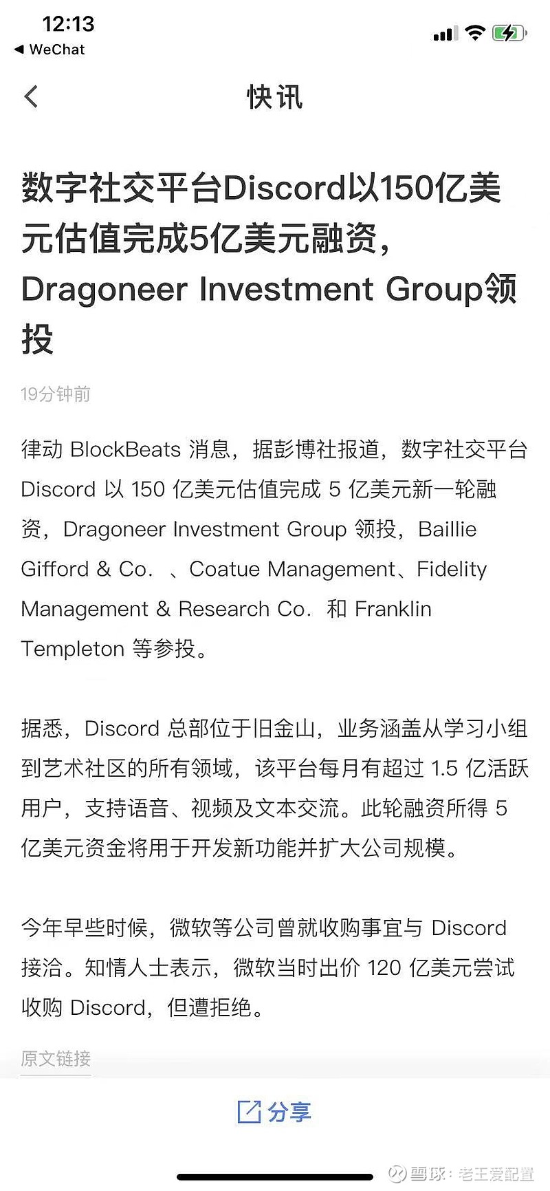 Igg 00799 Igg好像之前也通过基金参股了