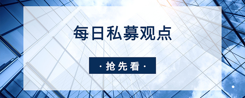 私募基金#基金#股市 禾晖资本8 月金融数据显示国内经济受到