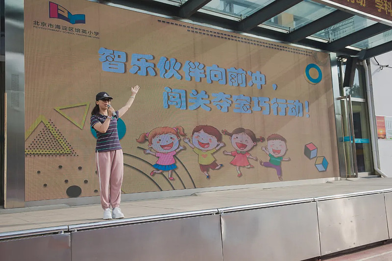 “智乐伙伴向前冲，闯关夺宝巧行动”学科嘉年华活动圆满落幕-科记汇