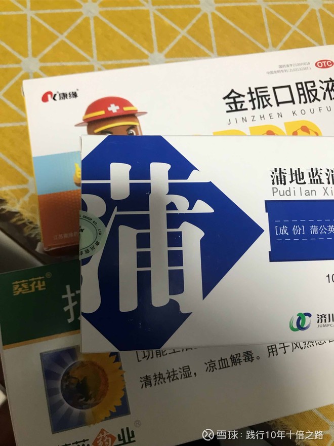 康缘药业 Sh 股票股价 股价行情 财报 数据报告 雪球
