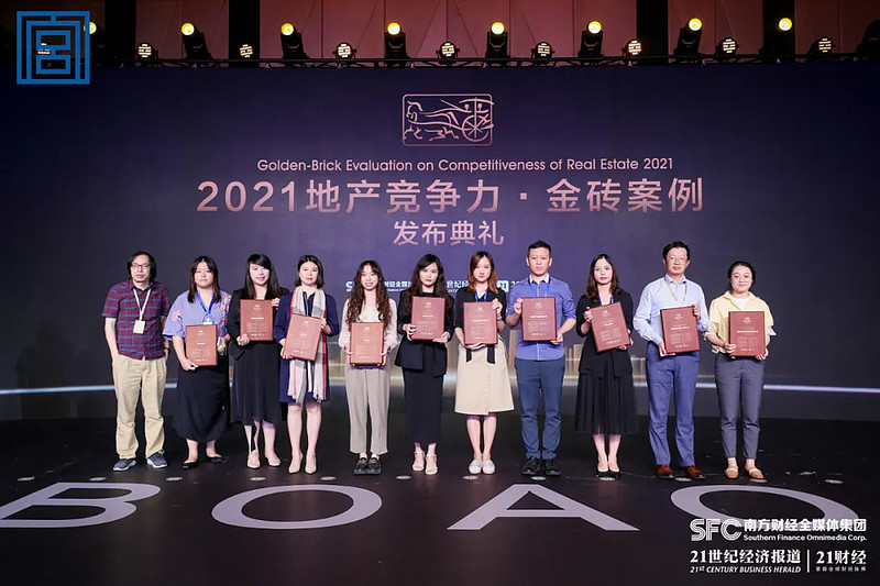 祥生控股集团获评“中国地产金砖奖——2021年度卓越影响力地产企业”殊荣
