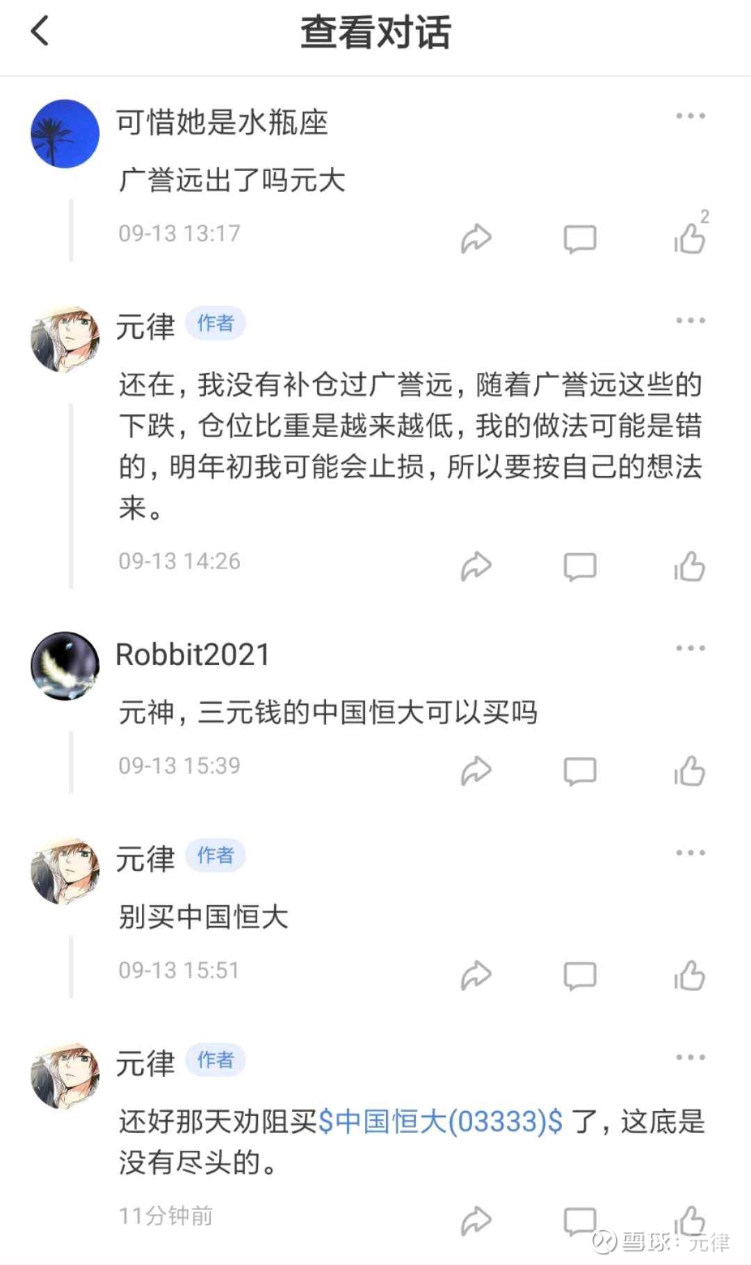 港股大跌的启示》 今日，港股交易开启，但是开门大绿， 中国恒大、 中国平安（港股）、 民生银行（港股）全部暴跌。 民生银行我熟悉，...