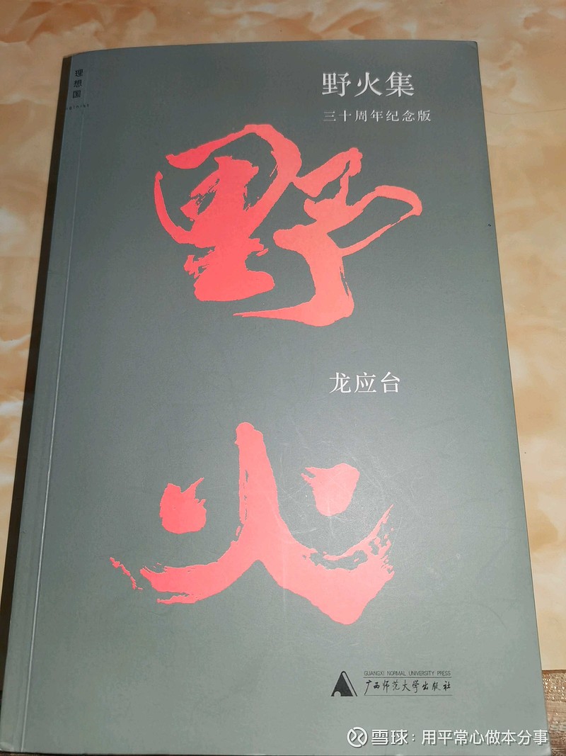 2021年第19本80年代的台湾问题也适合现在的大陆可以再读三遍
