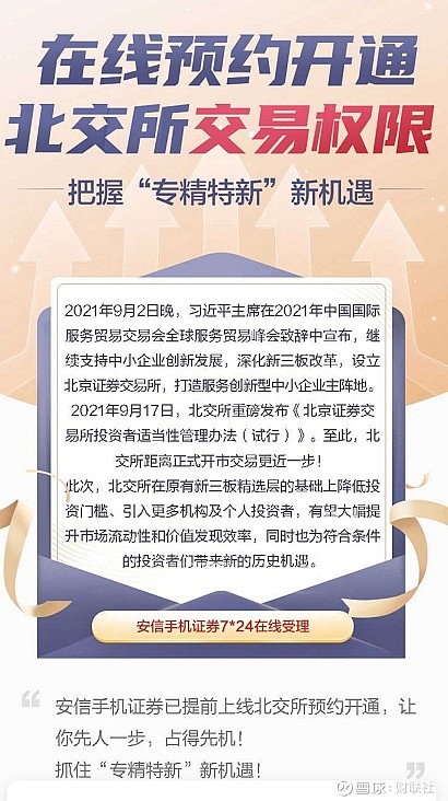 交易所开放啦赶紧去注册