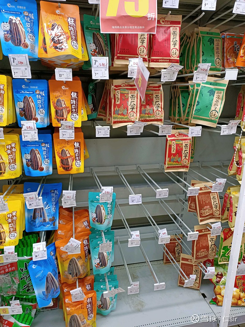 逛超市买瓜子