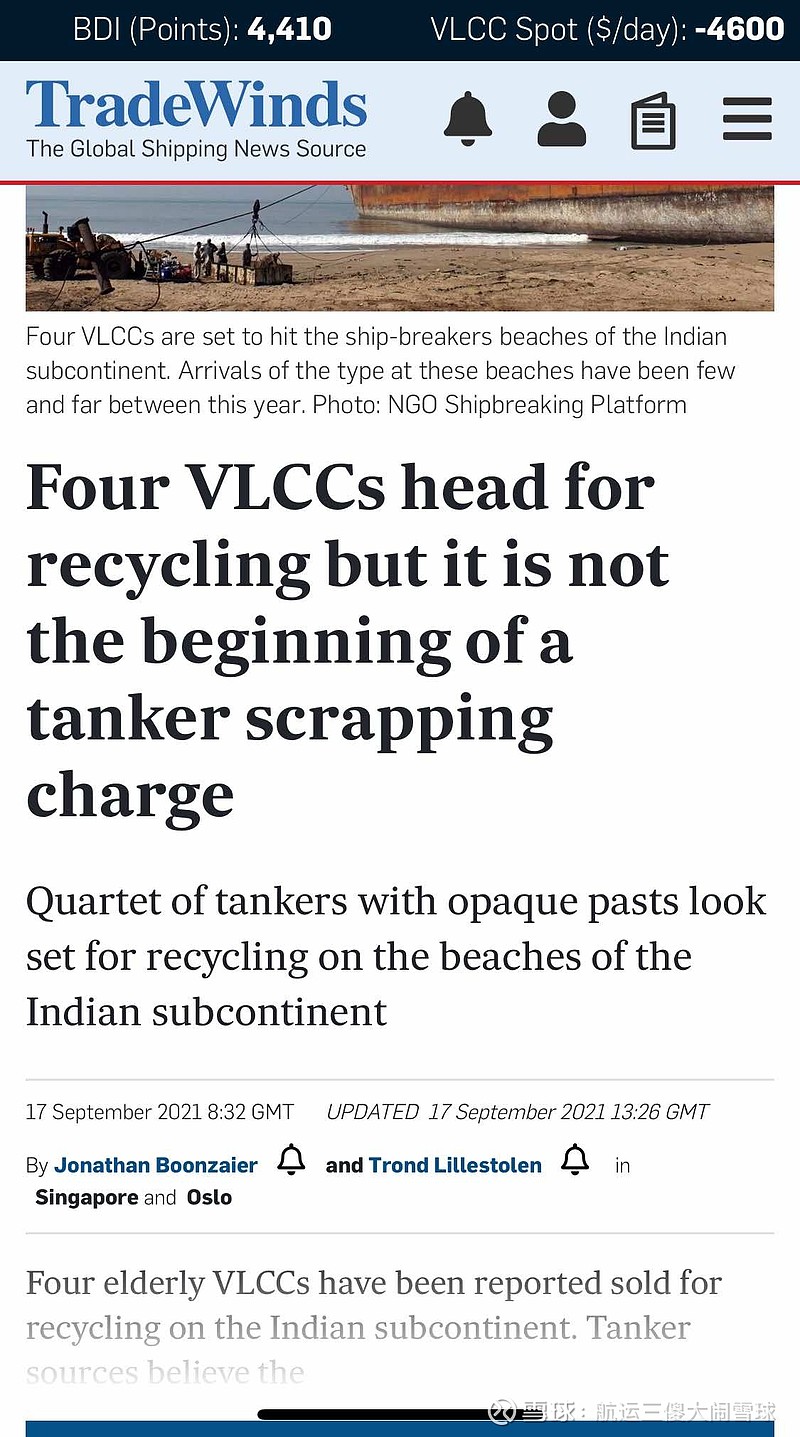 VLCC连拆4条，油轮股的机会