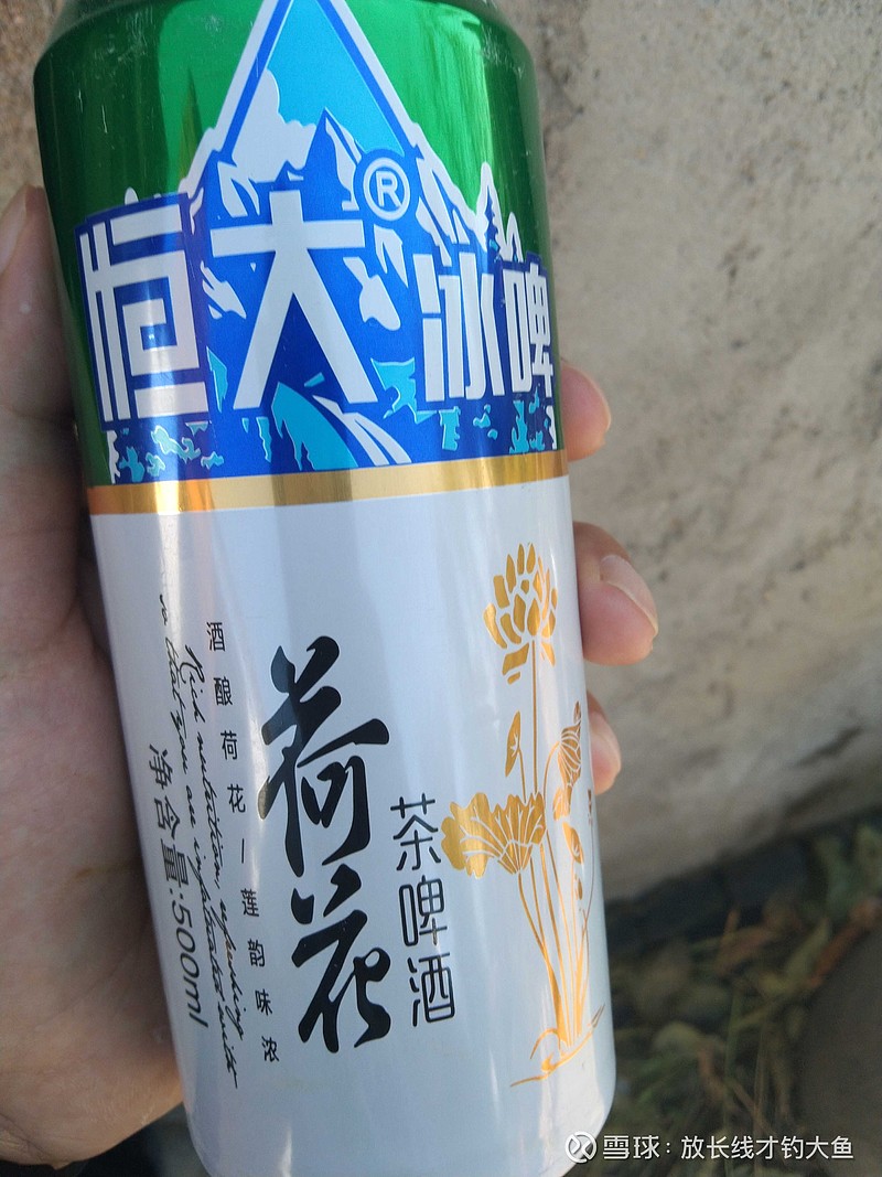 恒大还卖啤酒?