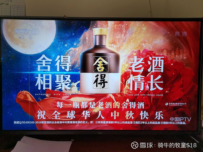 舍得每一瓶都是老酒图片