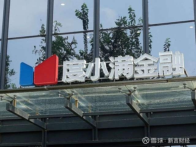 浙商银行原行长加入度小满年薪曾超550万银行金饭碗不香了