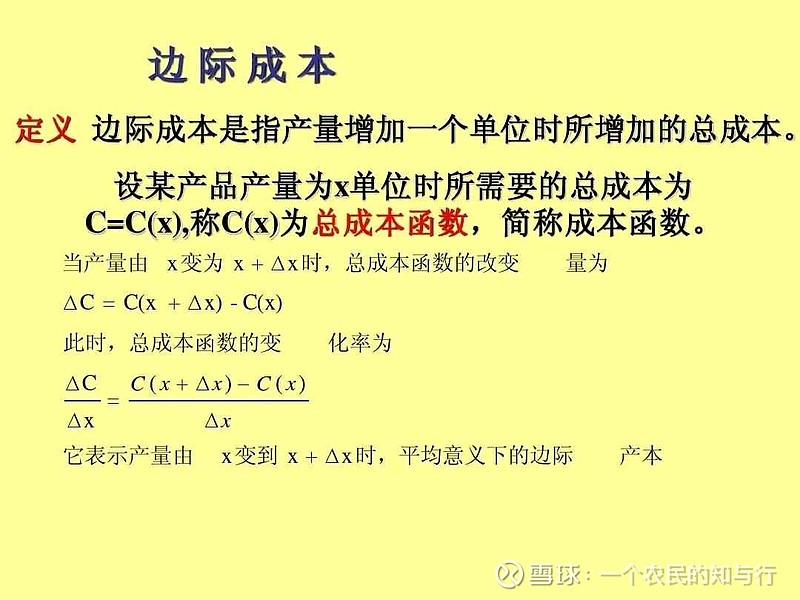 从沉没成本和边际成本到对投资的思考