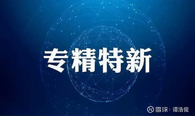 扶持专新特精需要更多实实在在的措施