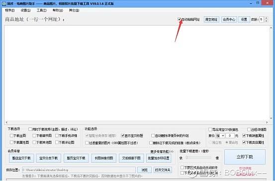 有什么办法可以快速采集拼多多上的sku图