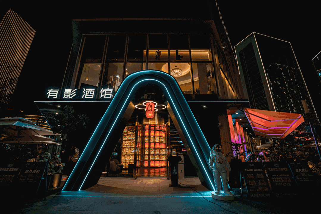 金科中心悦fun引领未来商业趋势的一匹黑马