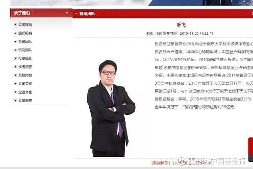 重磅突发自杀式举报私募大v叶飞被抓涉嫌操纵市场他曾说34宁愿坐牢也