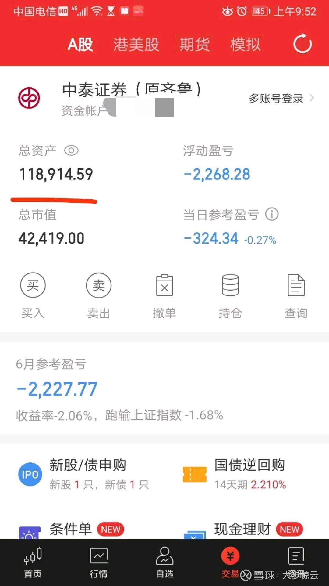 股市数据平台