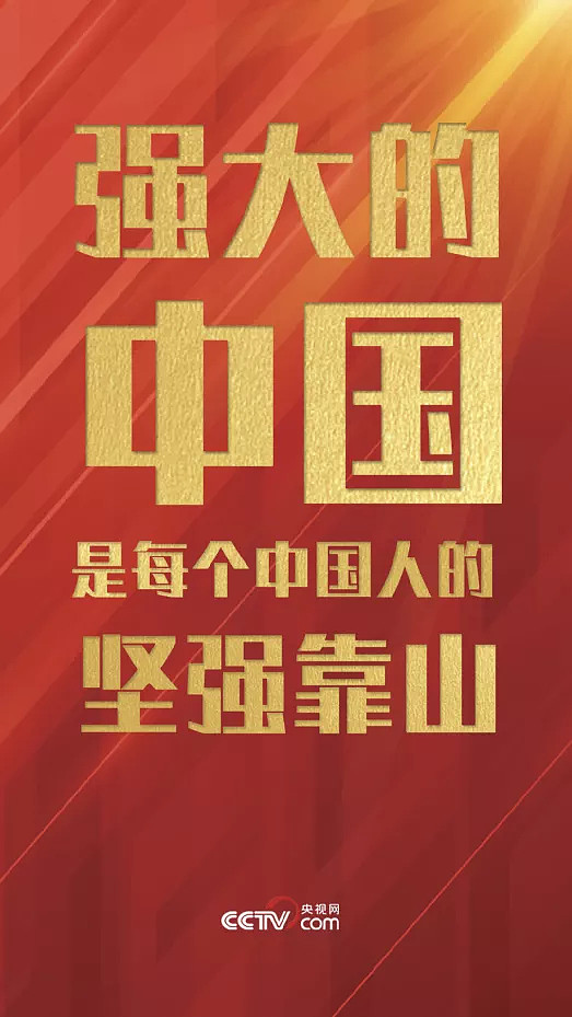 当然,强国必须强军,军强才能国安.