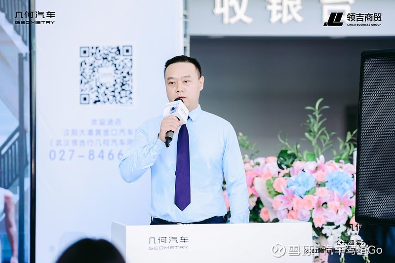 乐阳说车2021款几何c上市暨交车仪式圆满落幕