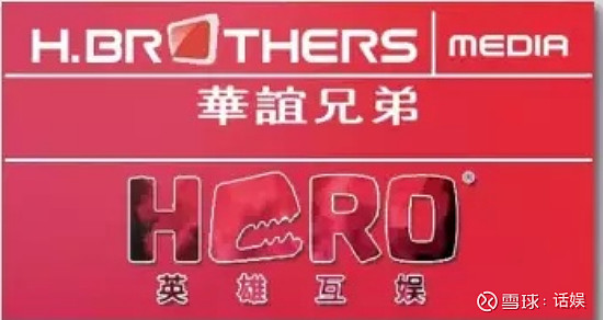 8.7亿抛售英雄互娱,华谊兄弟在游戏领域做了次"亏本"买卖