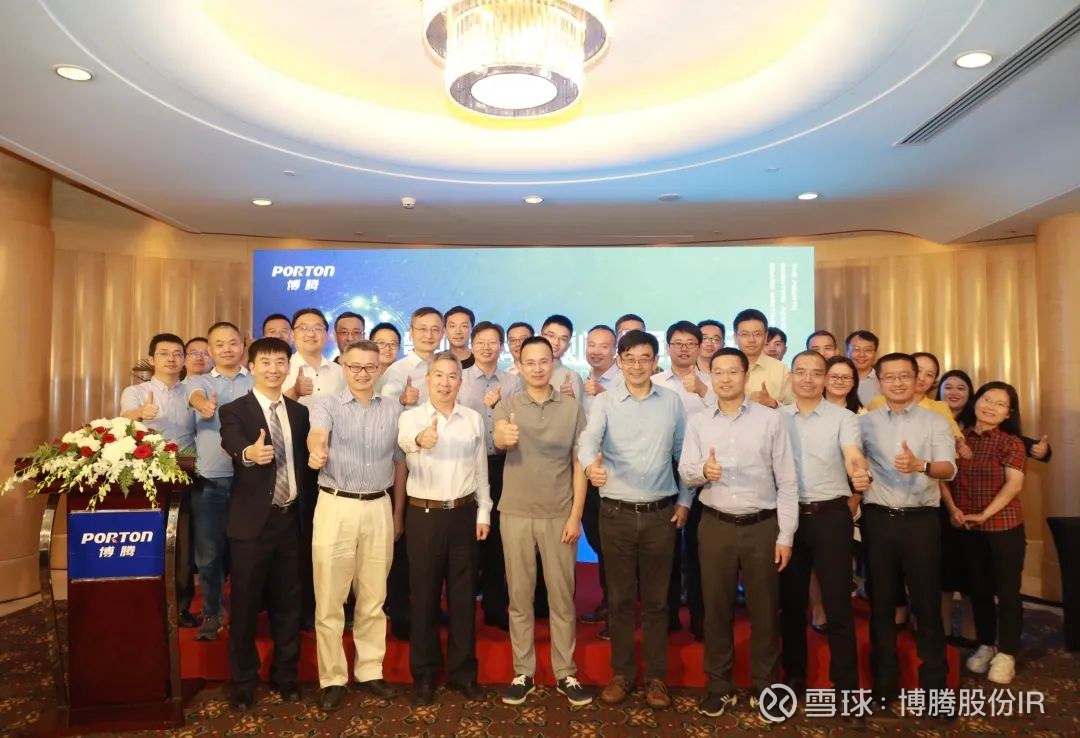 重磅！博腾股份第四届科学顾问委员会首次会议顺利召开2021年9月25日，中国·上海—重庆博腾制药科技股份有限公司（股票简称： 博腾股份，