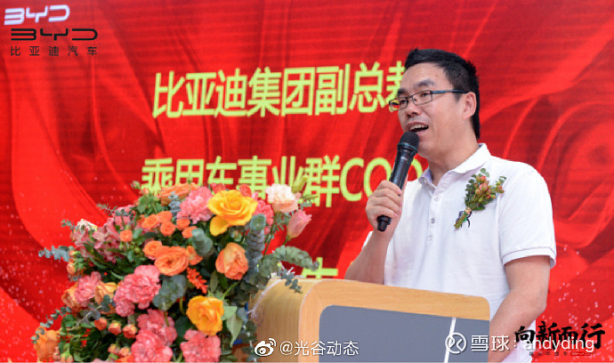 认识下日渐走向前台的比亚迪集团副总裁乘用车事业群coo何志奇先生