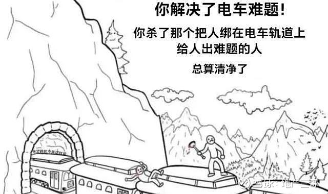 釋儒道法墨各自如何解決電車難題