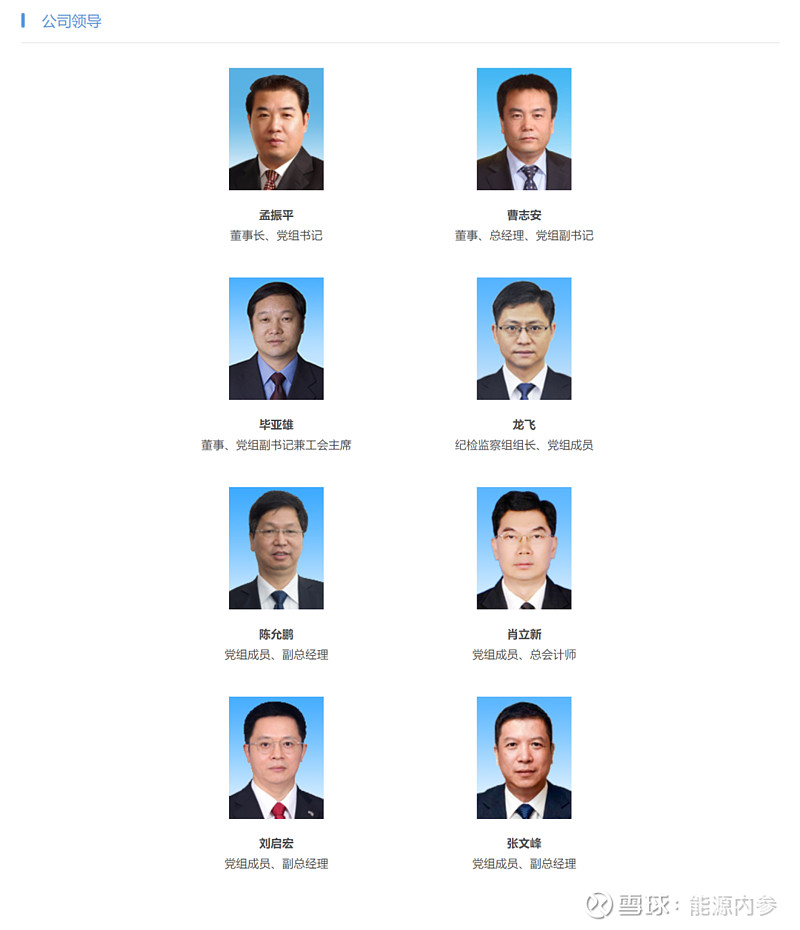钱朝阳原为中国南方电网有限责任公司党组成员,副总经理,目前南方电网
