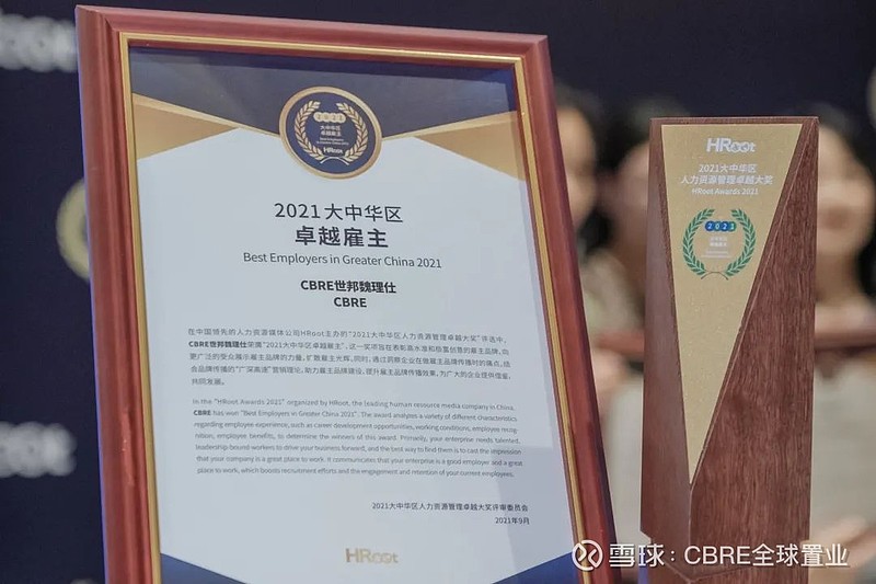 cbre中国区总裁李凌畅谈人才与数字化转型