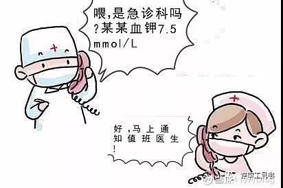 (危急值报告制度)