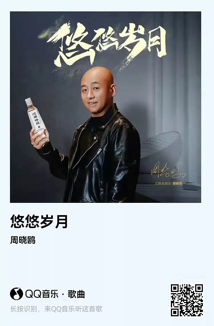 时隔24年沱牌酒经典广告曲焕新发布