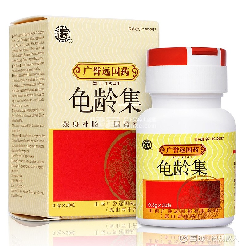 广誉远:龟龄集最佳服用方法