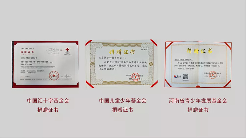 快手援助河南灾后重建进行时,聚焦困境群体、援豫救援队-科记汇