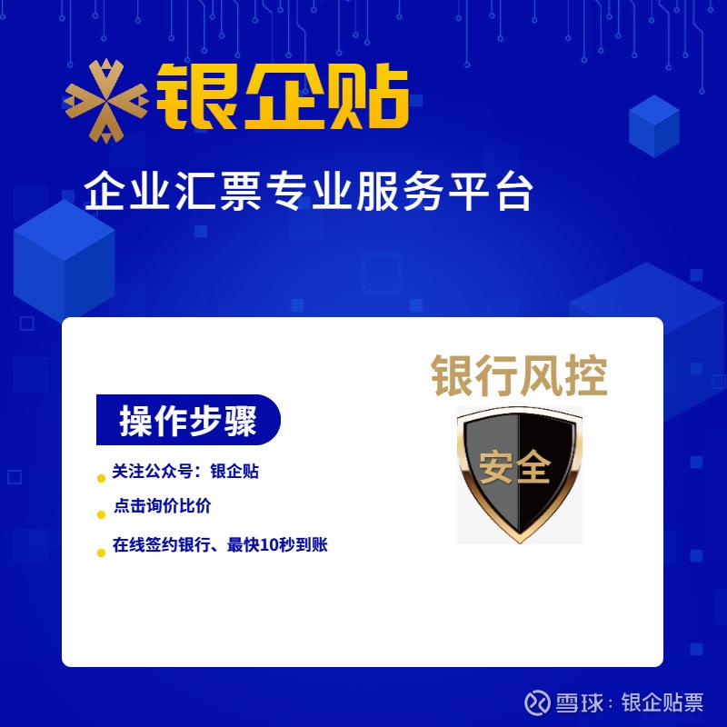 银行承兑汇票：开启现代企业支付新时代
