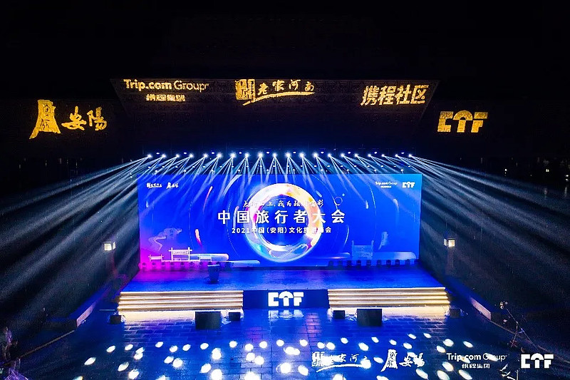 2021携程CTF大会:最受欢迎古都目的地河南郑州、开封、洛阳、安阳联袂上榜-科记汇