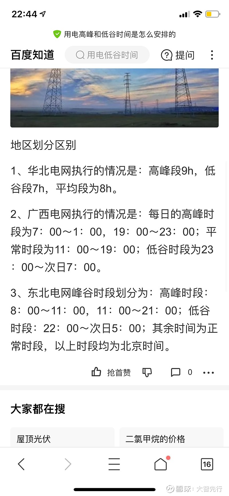 峰谷后太阳能电价直接提升至少12%？可以这样理解吗？