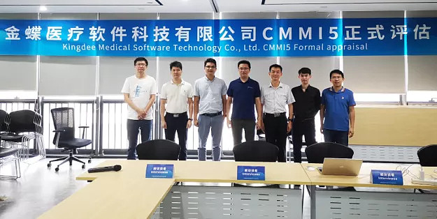 重大喜讯!金蝶医疗顺利通过CMMI5级认证,研发能力获国际最高级别认可!-科记汇