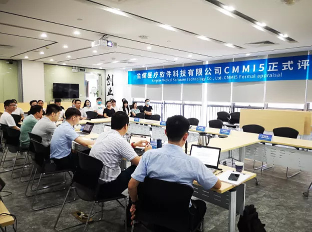 重大喜讯!金蝶医疗顺利通过CMMI5级认证,研发能力获国际最高级别认可!-科记汇