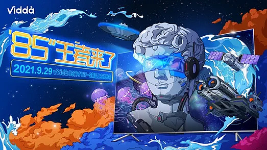 Vidda85英寸王者来袭,堪称新一代游戏观影神器!-科记汇