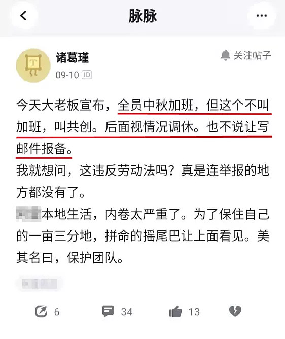 从“放假”看出一家企业的良心-科记汇
