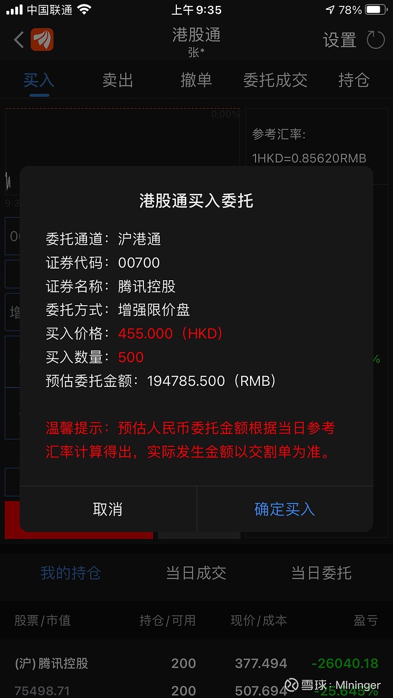 百万实盘交易：无语，？？？？被