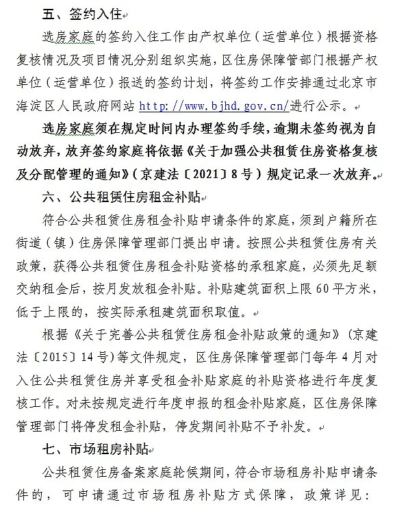 详情请查看下方公示水岸家园,安河家园等图景嘉园t01 t02 t03,唐家岭