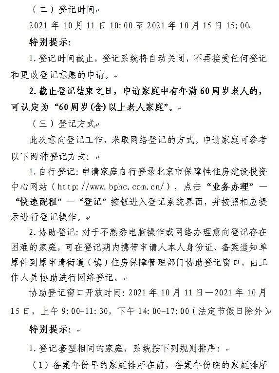 详情请查看下方公示水岸家园,安河家园等图景嘉园t01 t02 t03,唐家岭