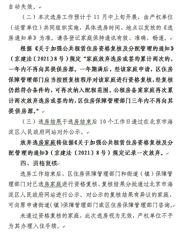 详情请查看下方公示水岸家园,安河家园等图景嘉园t01 t02 t03,唐家岭