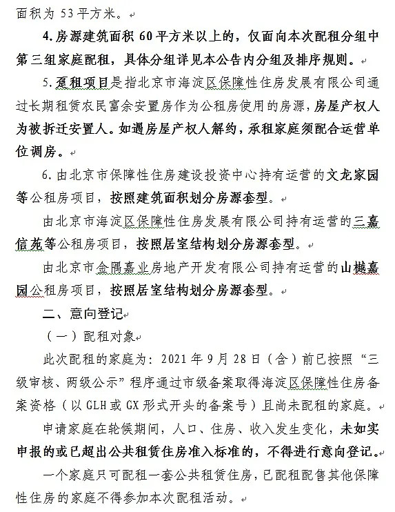 详情请查看下方公示水岸家园,安河家园等图景嘉园t01 t02 t03,唐家岭