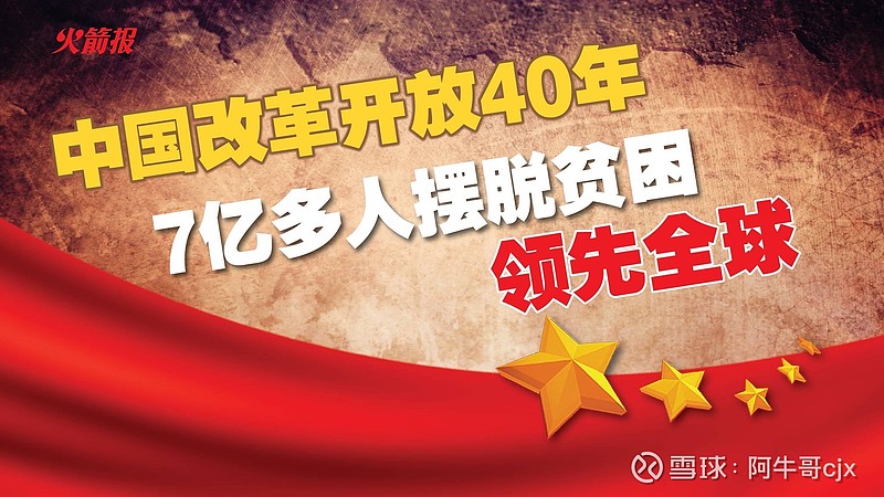 中国改革开放不知不觉走过了四十余载,经济已经取得显著的进步,以前