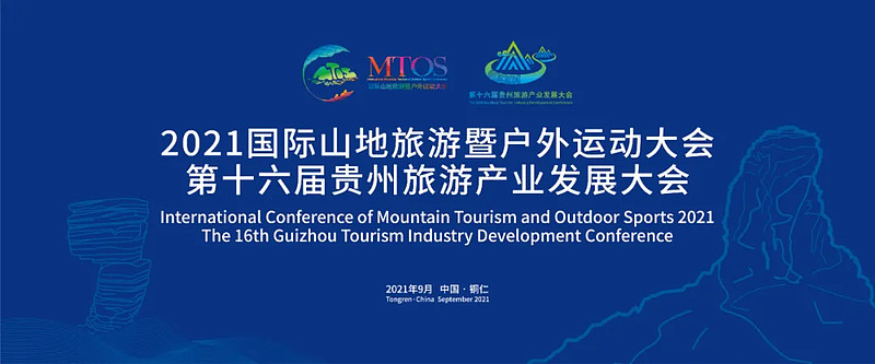 添彩“旅游两会” 携程直播点亮“康养旅游之夜”贵州热度大涨97%-科记汇